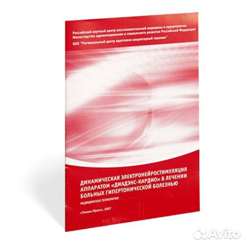 Дэнс литература