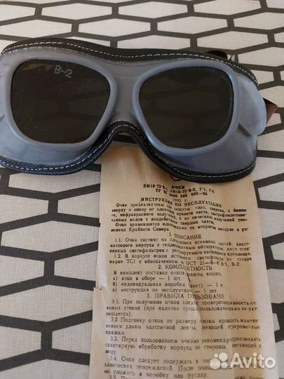 Очки защитные СССР