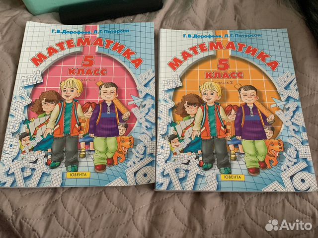 Математика. 5 класс. Учебник. В 2-х частях. ФГОС" Больше... купить в ...