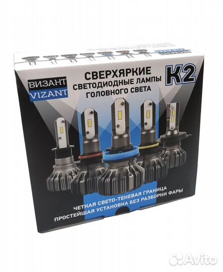 Светодиодные лампы Vizant цоколь Н4 2 шт