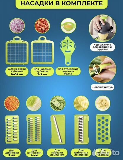 Овощерезка 14в1 терка шинковкв
