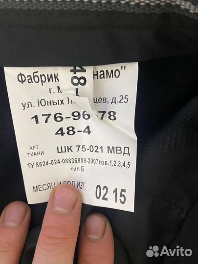 Полицейская форма