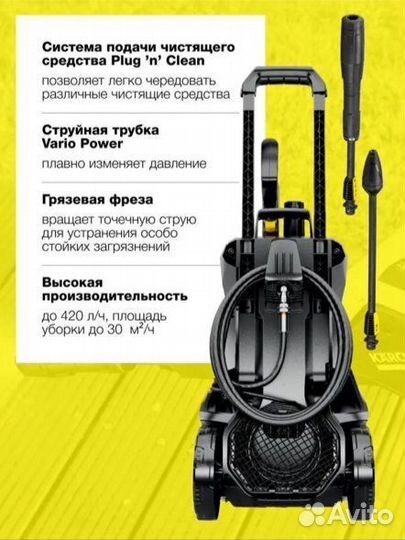 Мойка высокого давления Karcher K 4 Power Control