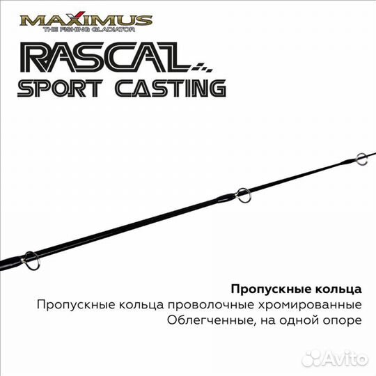 Зимняя удочка Maximus rascal Sport-C 0,75м до 50г