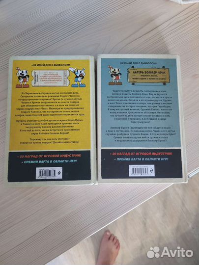 Книги cuphead