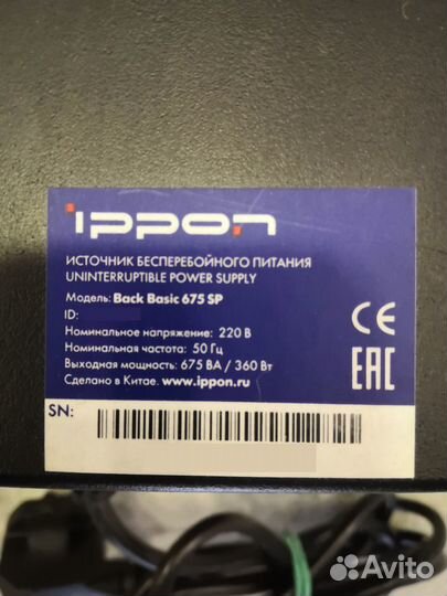 Ибп Ippon back basic 675 SP
