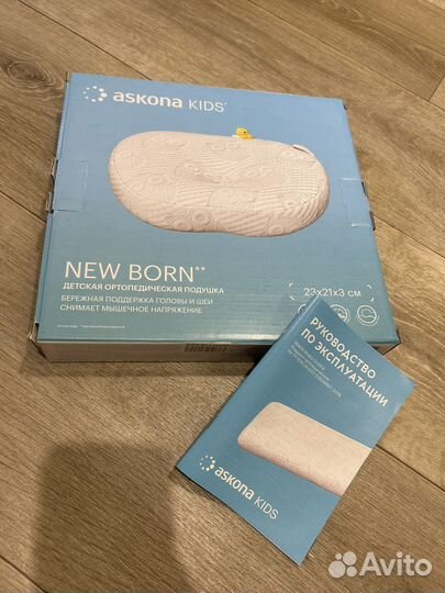 Подушка ортопедическая для новорожденных