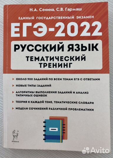 Сборники егэ