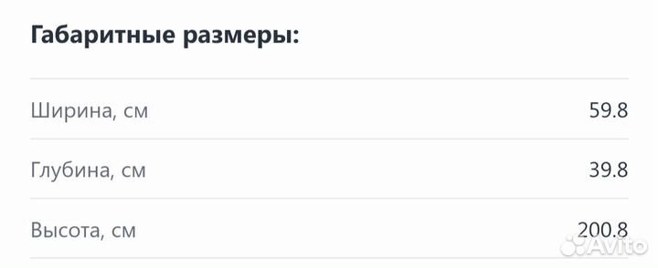 Шкаф пенал