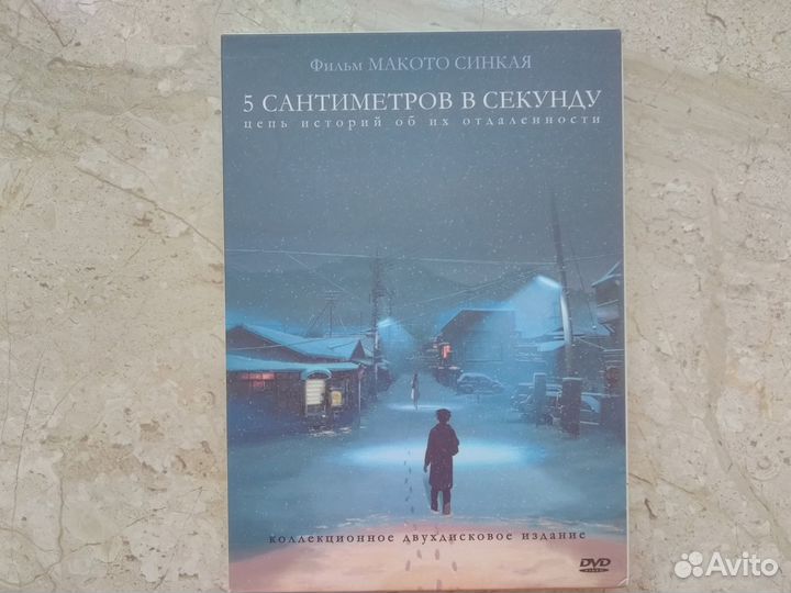 5 Сантиметров в Секунду
