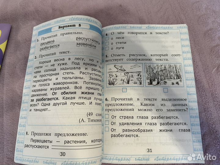 Книги скорочтение