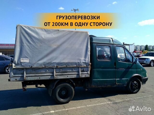 Грузоперевозки от 200 км / межгород / переезды