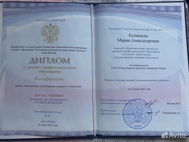 Уроки игры на саксофоне