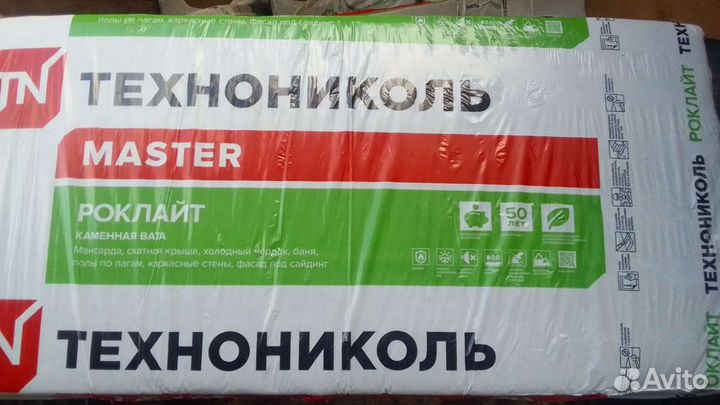 Утеплитель теплоизоляция
