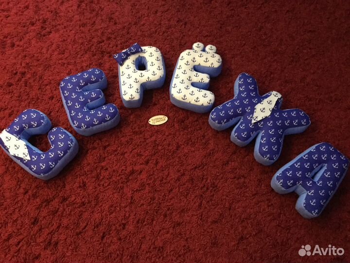 Буквы- подушки