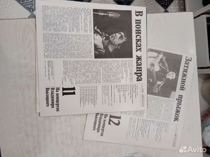 Виниловые пластинки Владимир Высоцкий