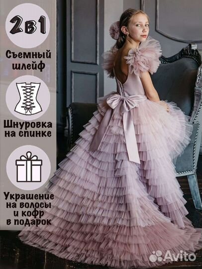 Платье на торжество