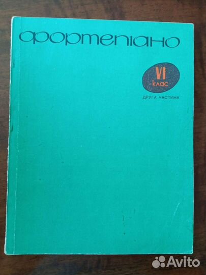 Ноты для фортепиано