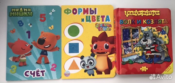 Детские книги