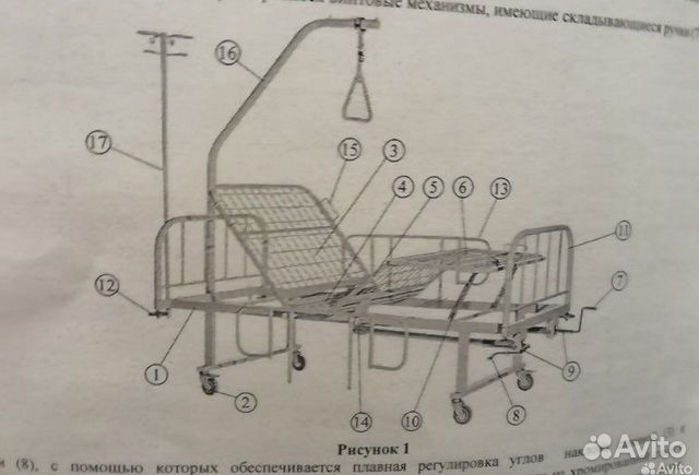 Кровать функциональная медицинская бю 104