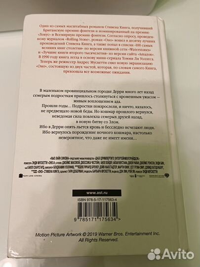 Книга оно стивен кинг