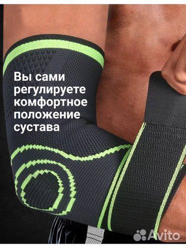 Универсальный бандаж на локтевой сустав