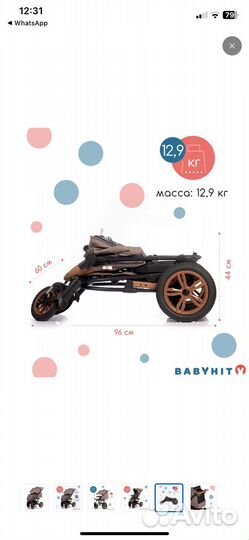 Коляска прогулочная Babyhit Tribute, утепленная