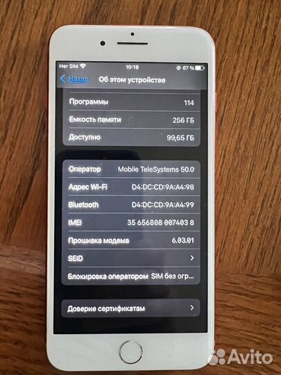 iPhone 7 Plus, 256 ГБ