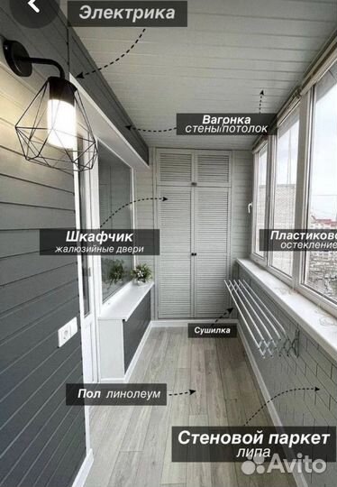 Отделка балконов и лоджий под ключ