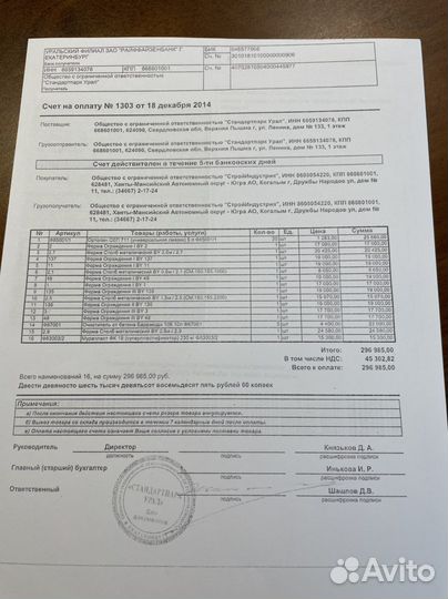 Вибростол и формы