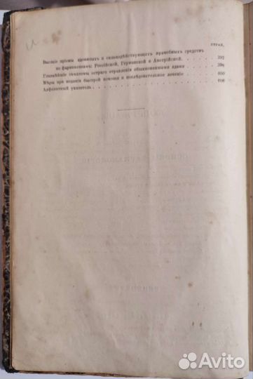 Антикварные книги по медицине