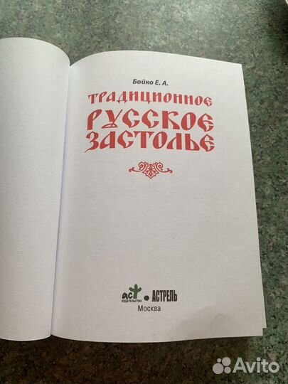 Книга с рецептами