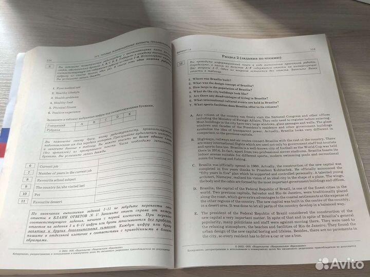 Огэ Английский язык 2022 20 вариантов