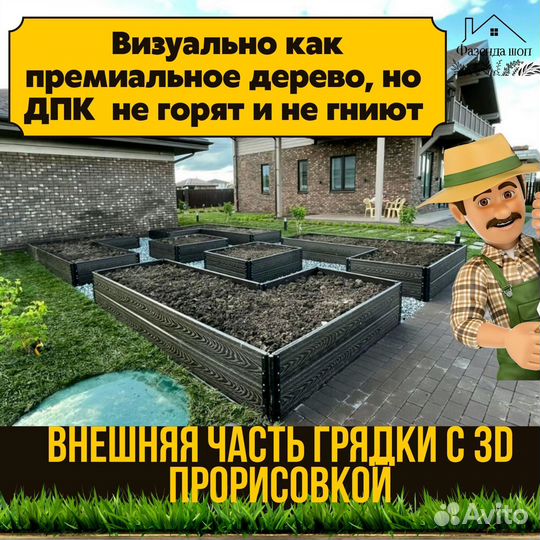 Грядки дпк крепкие