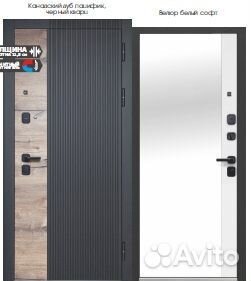 Двери входные Бизнес-класса