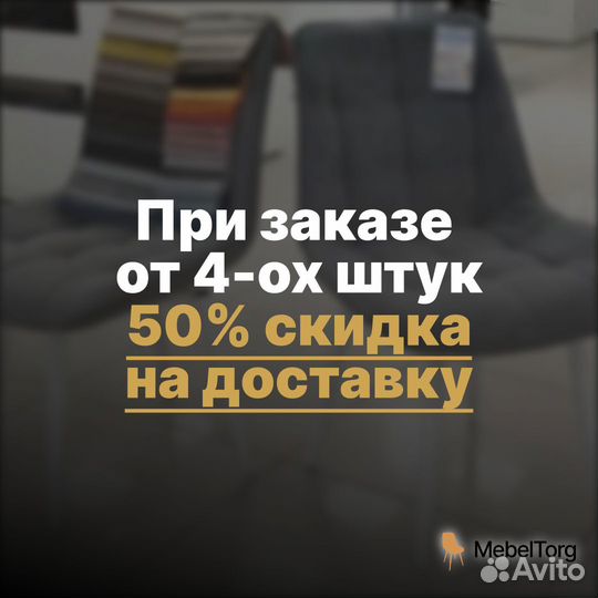 Стулья из велюра с мягкой спинкой