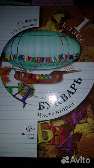 Учебники для 1 класса