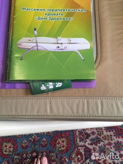 Массажно терапевтическая кровать