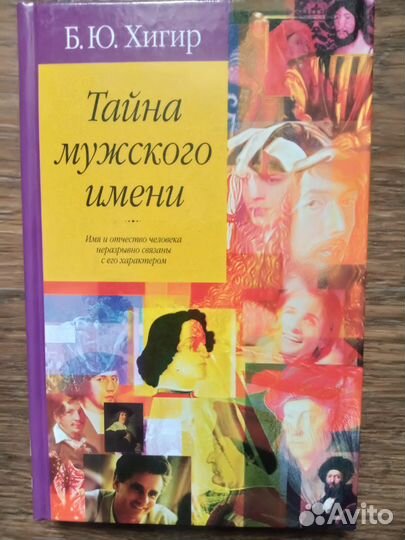 Книги: Б.Ю. Хигир