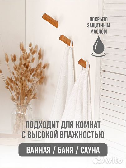 Крючки настенные деревянные