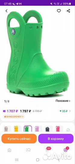 Резиновые сапоги crocs c7