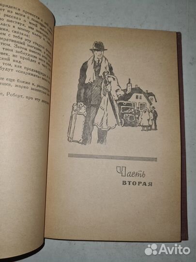 А Кронин Путь Шеннона 1959 г