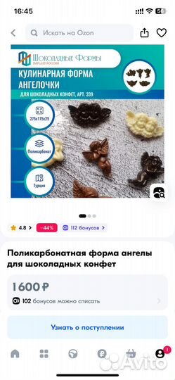 Набор форм для шоколада