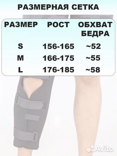 Тутор на коленный сустав