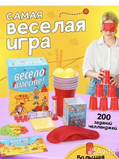 Настольная игра