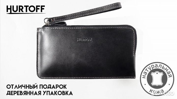Клатч из натуральной кожи hurtoff
