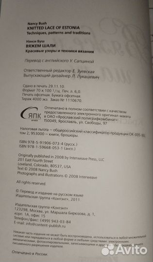 Книга Нэнси Буш 