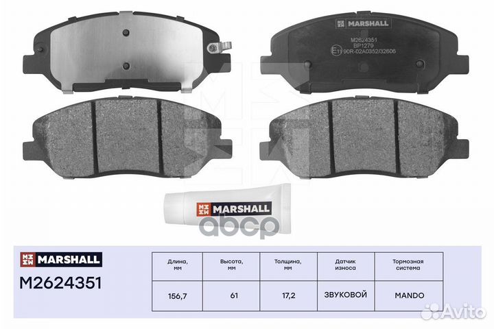 Колодки тормозные дисковые перед M2624351 M