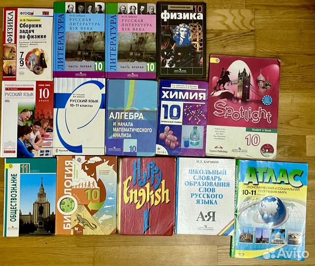 Учебники 10 11 класс