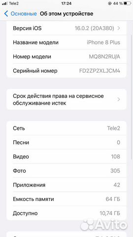 Телефон iPhone